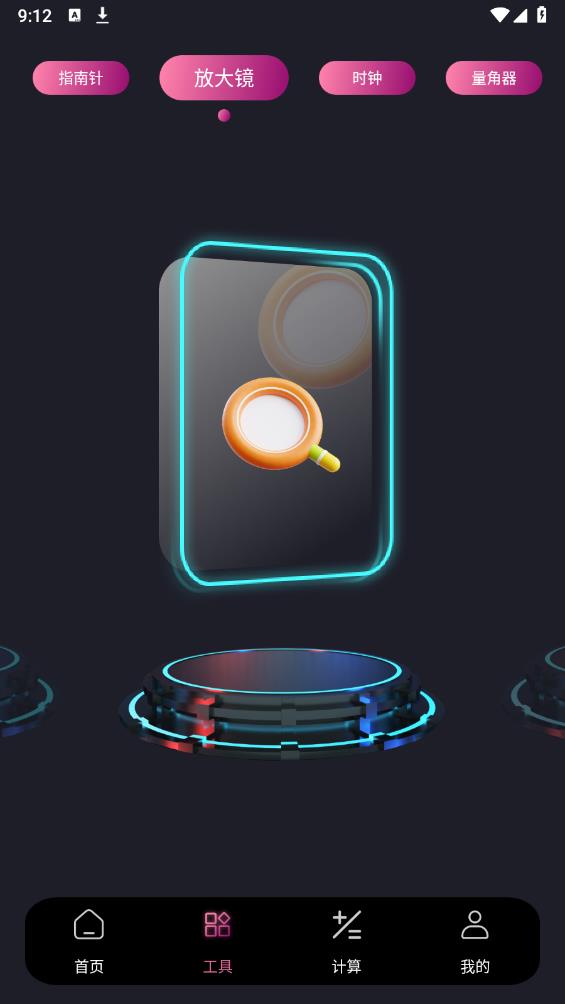 方方格子工具箱最新版本