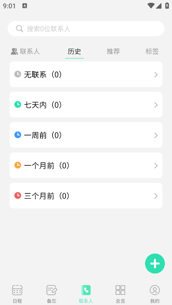 銷小白APP安卓版