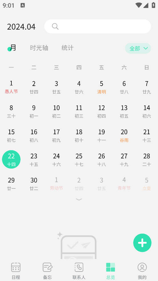 銷小白APP安卓版