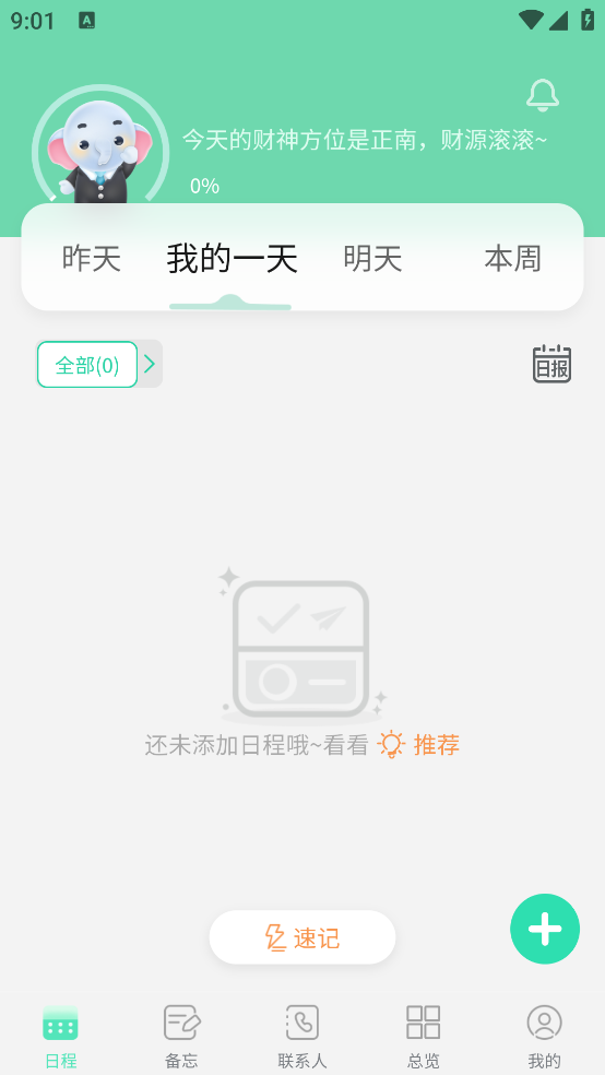 銷小白APP安卓版