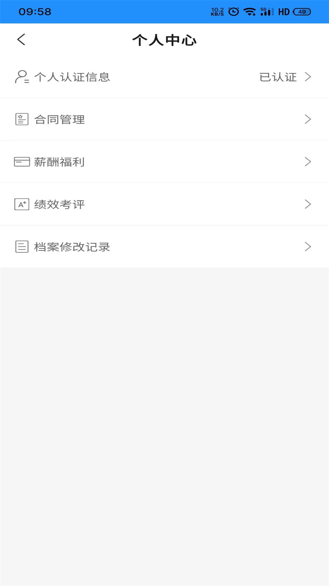 禮資數(shù)APP正版