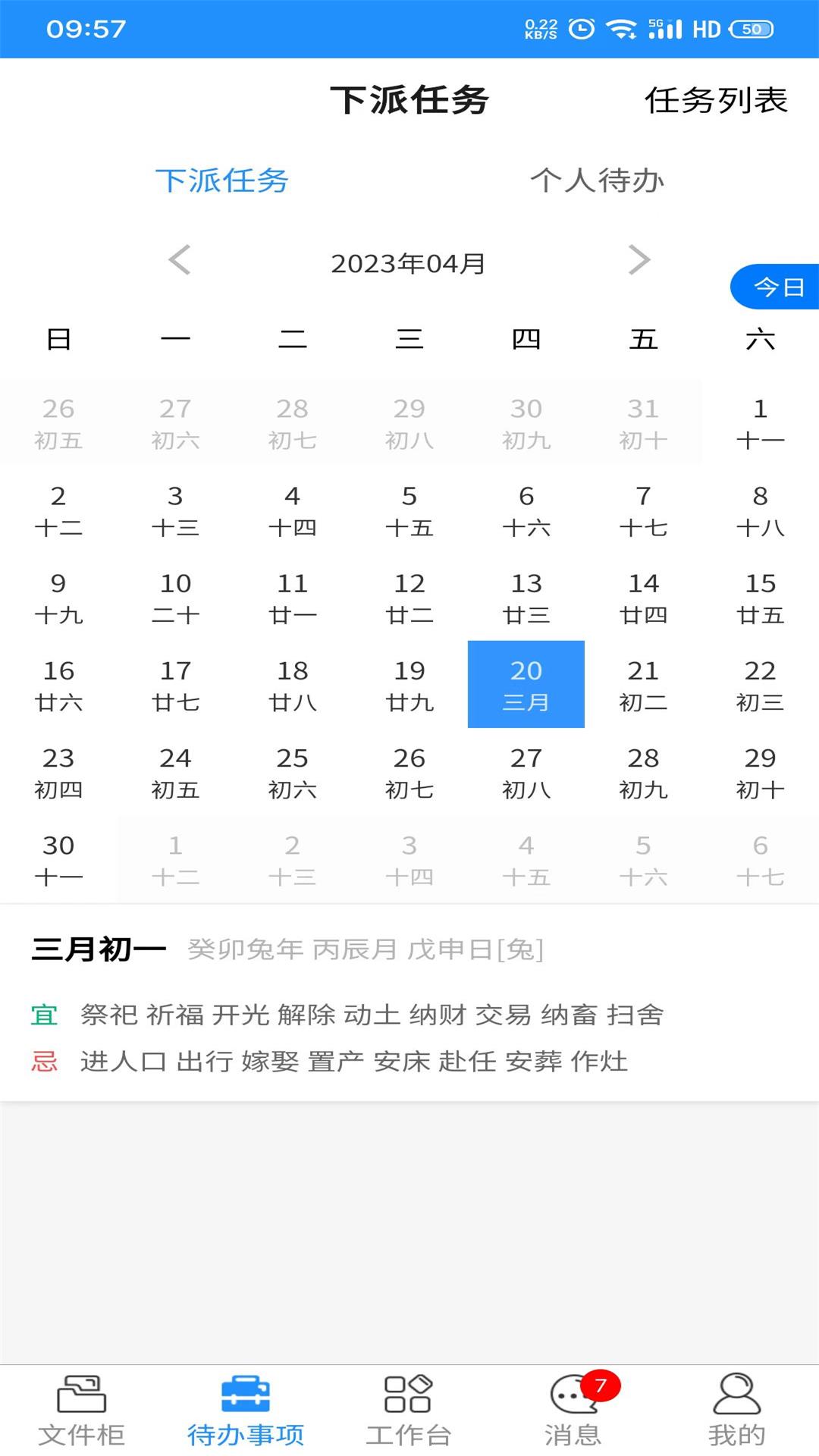 禮資數(shù)APP正版