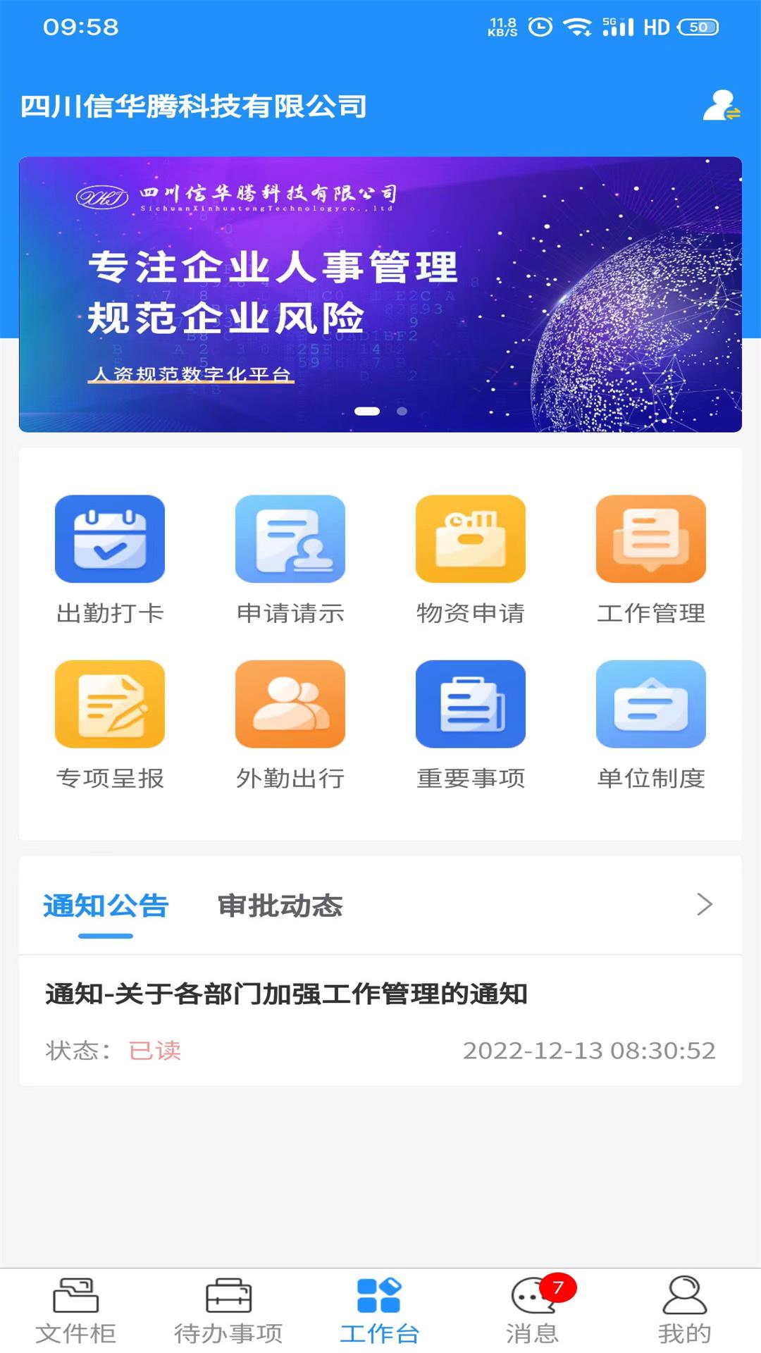 禮資數(shù)APP正版