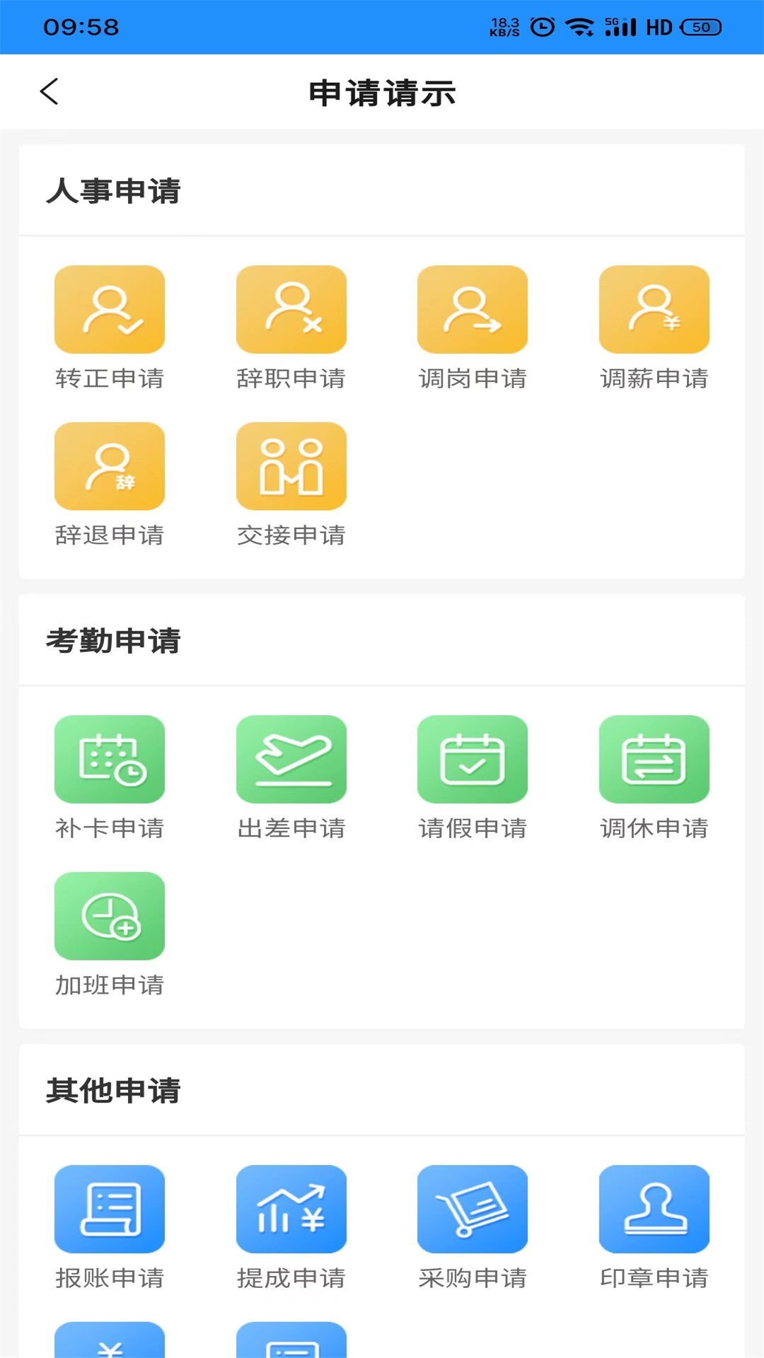 禮資數(shù)APP正版