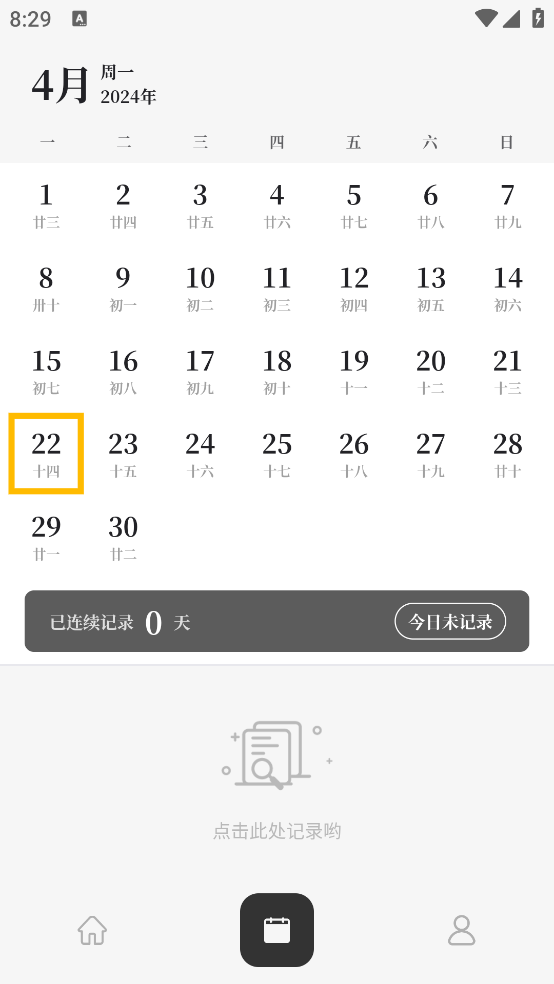 凡事日記官方版