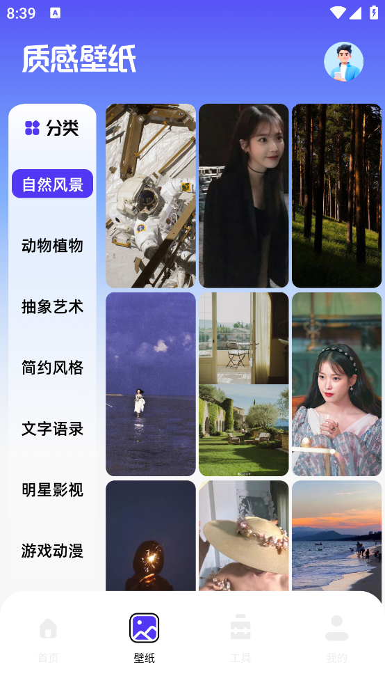屏幕截圖工具App