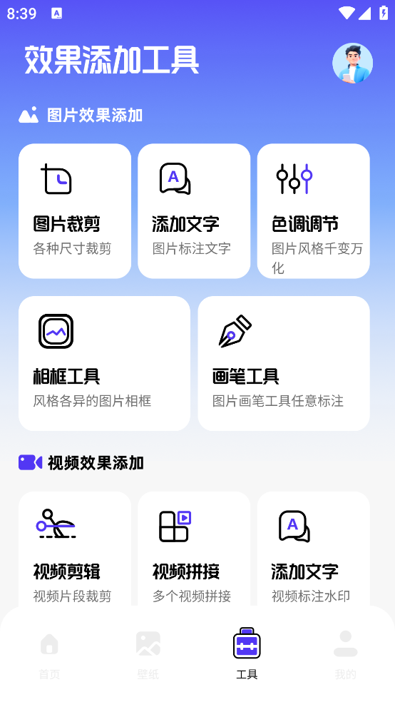 屏幕截圖工具App