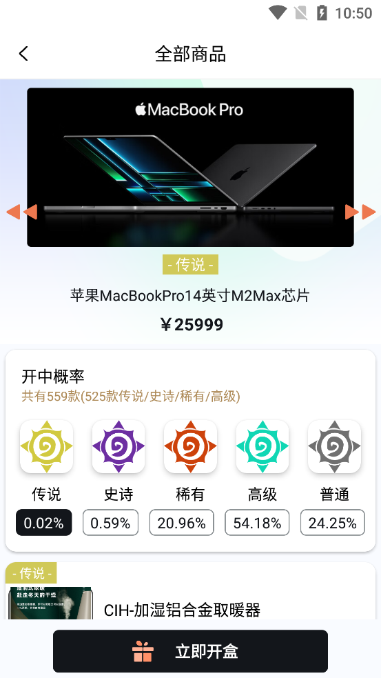 探趣盲盒App更新版
