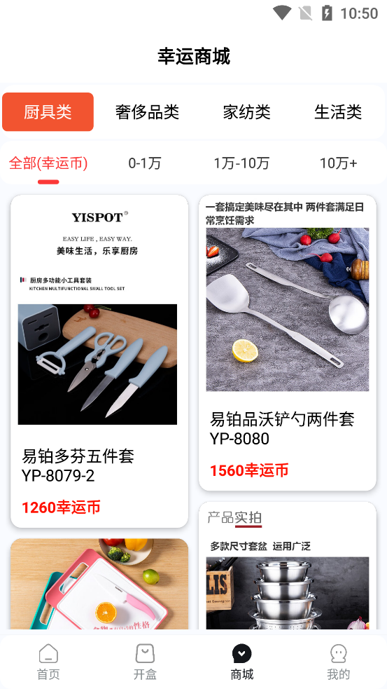 探趣盲盒App更新版