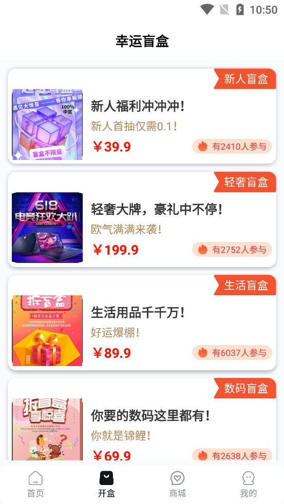 探趣盲盒App更新版