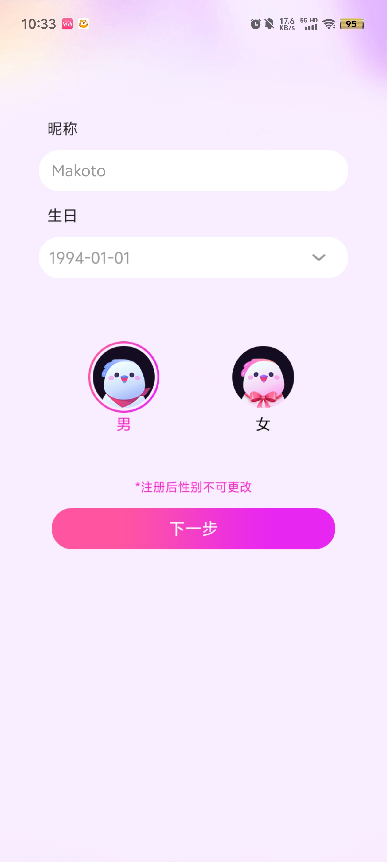 歌星俱樂部新版APP