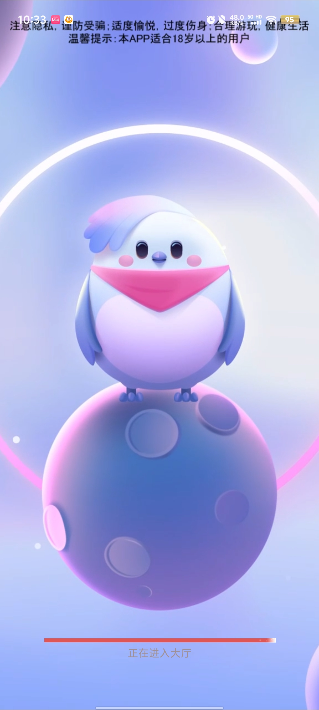 歌星俱樂部新版APP