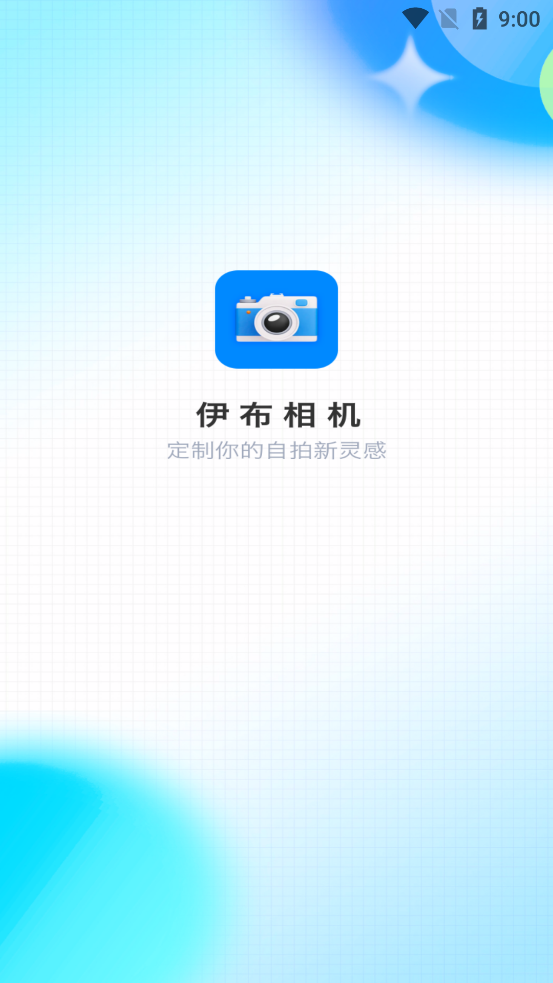 伊布相機官方版