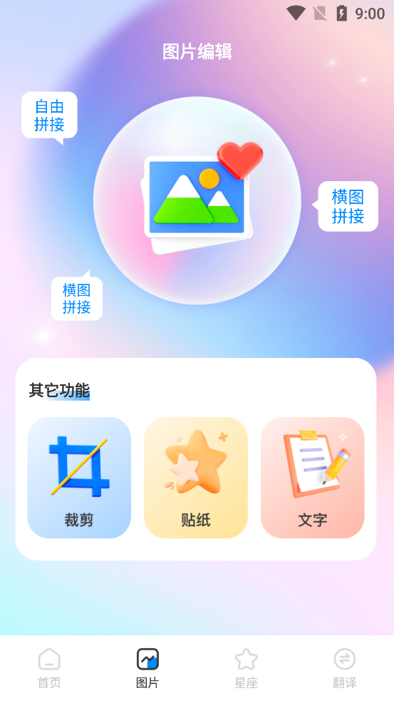 伊布相機官方版