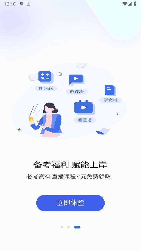 社工好題庫安卓版