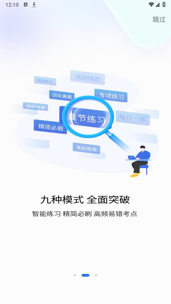 社工好題庫安卓版