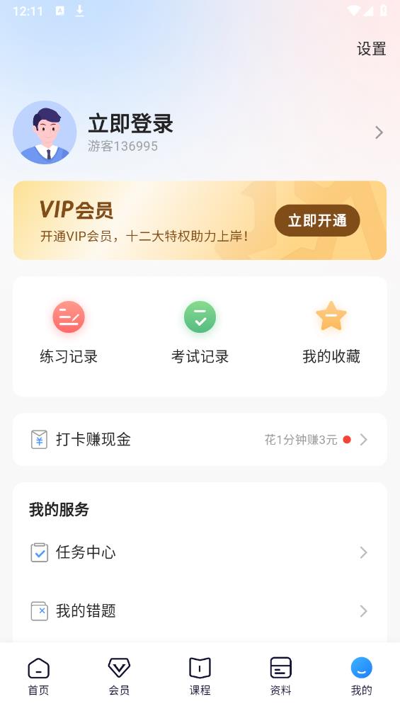 社工好題庫安卓版