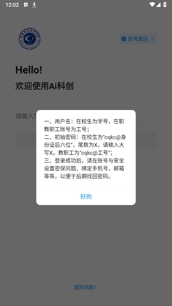 AI科技創(chuàng)新APP手機(jī)版
