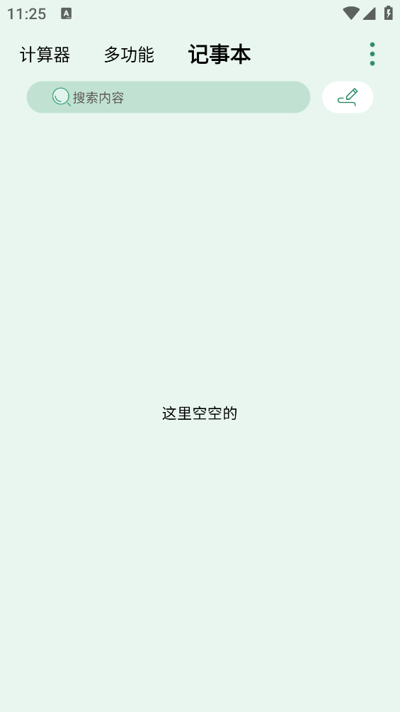 完美星球模擬器