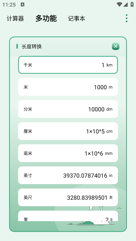 完美星球模擬器