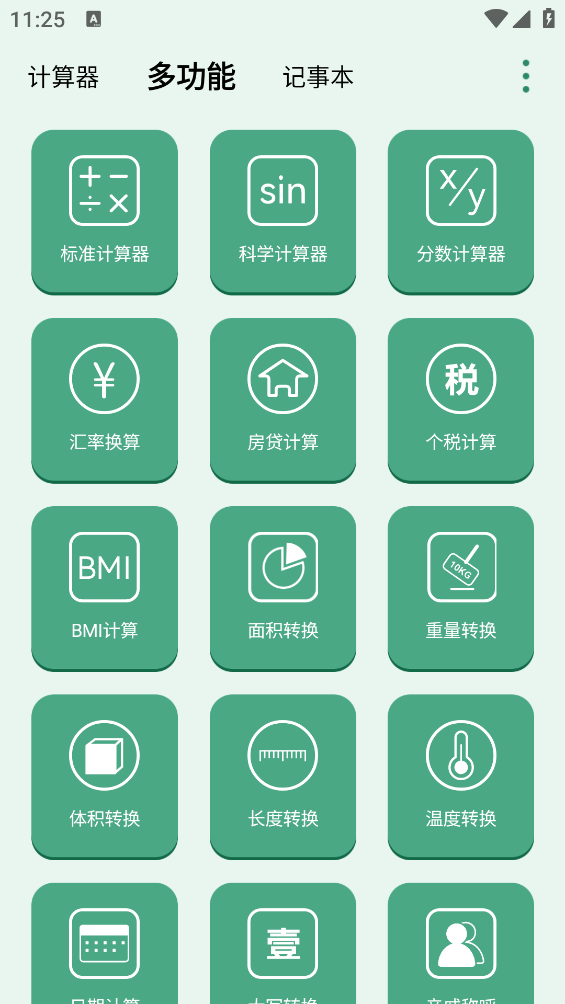 完美星球模擬器