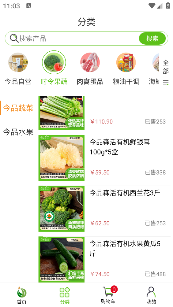 今品森活手機(jī)版
