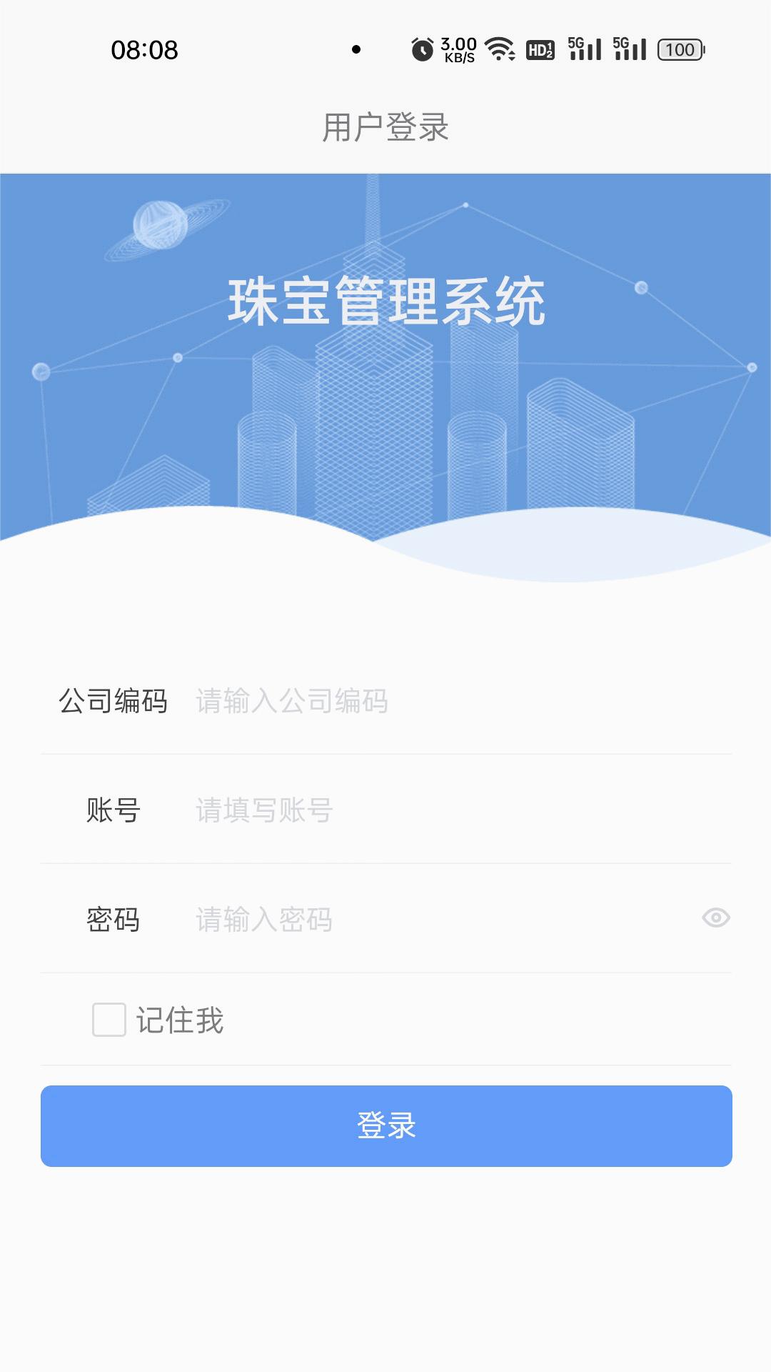 聚能智慧門店安卓版