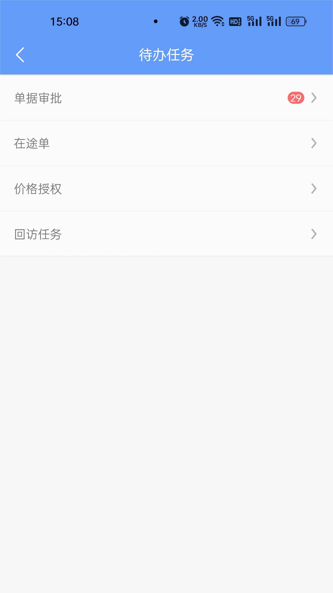 聚能智慧門店安卓版