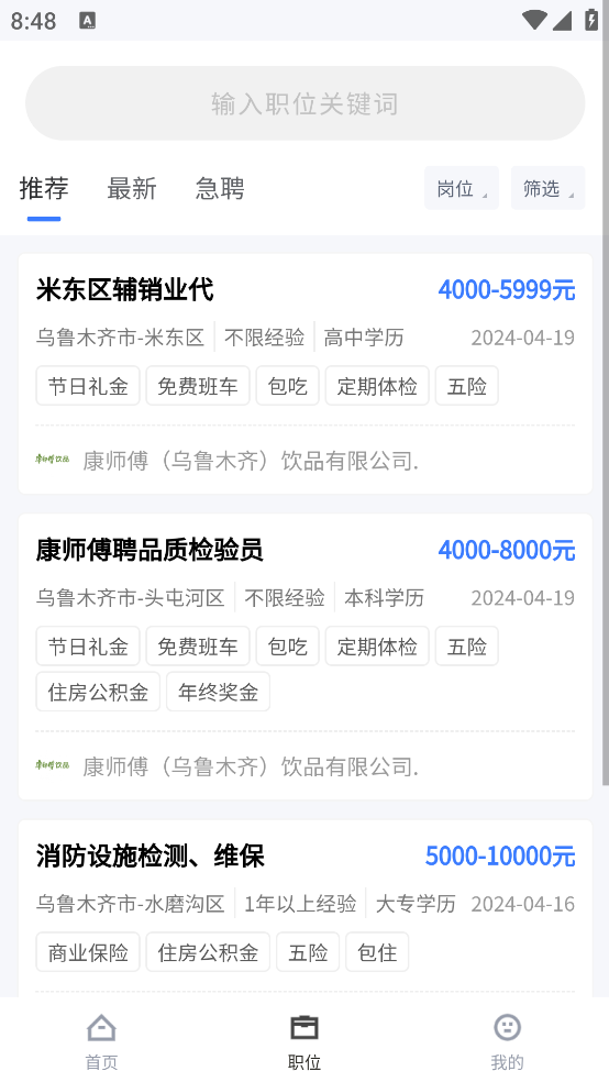 惠商通app