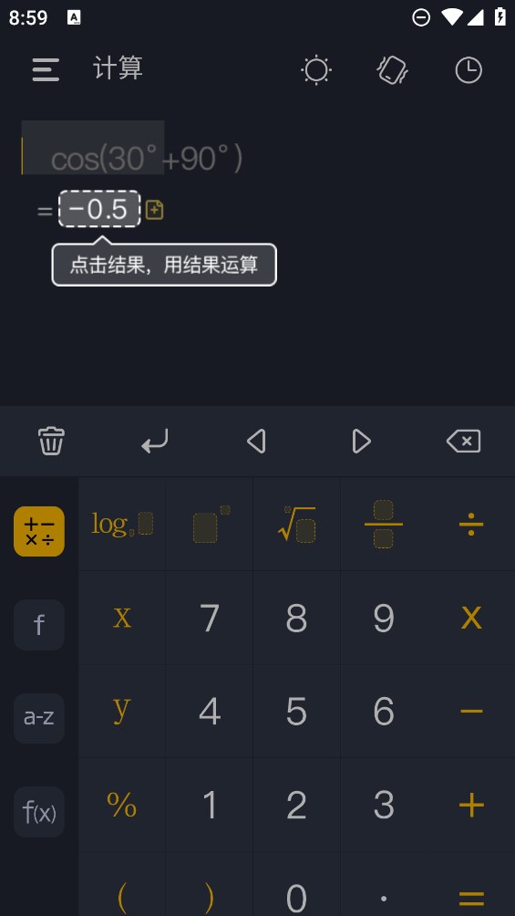 學生計算器APP官方版