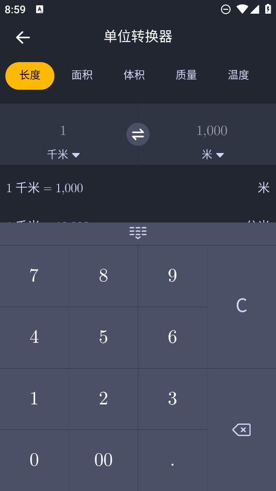 學生計算器APP官方版
