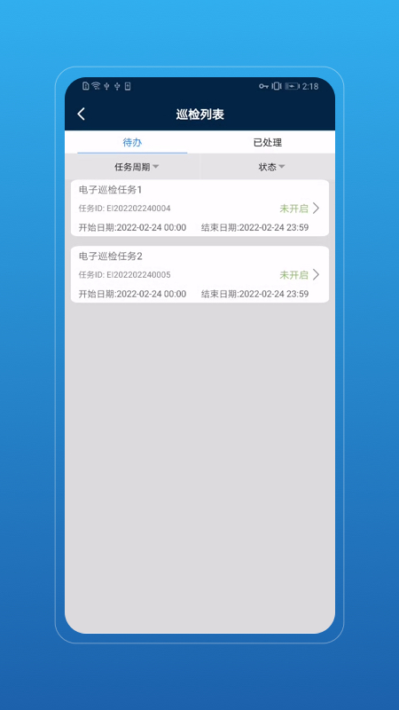 NetEco官方應用