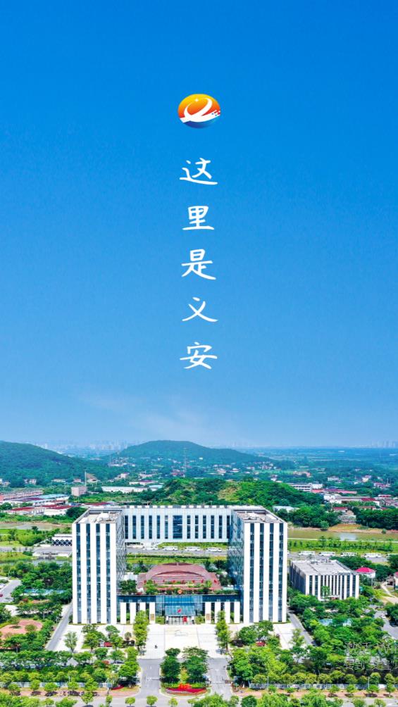 魅力義安安卓版