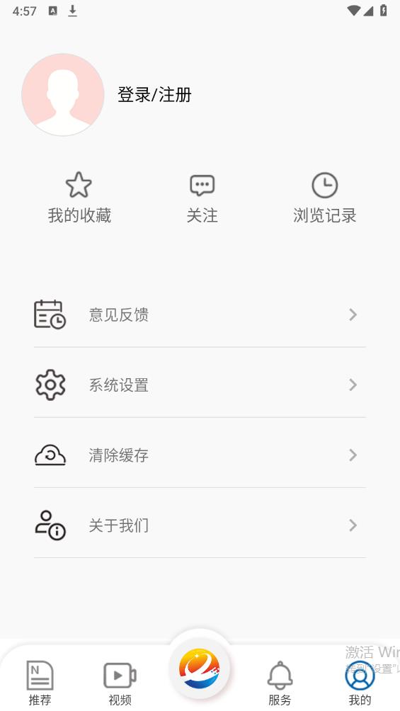 魅力義安安卓版