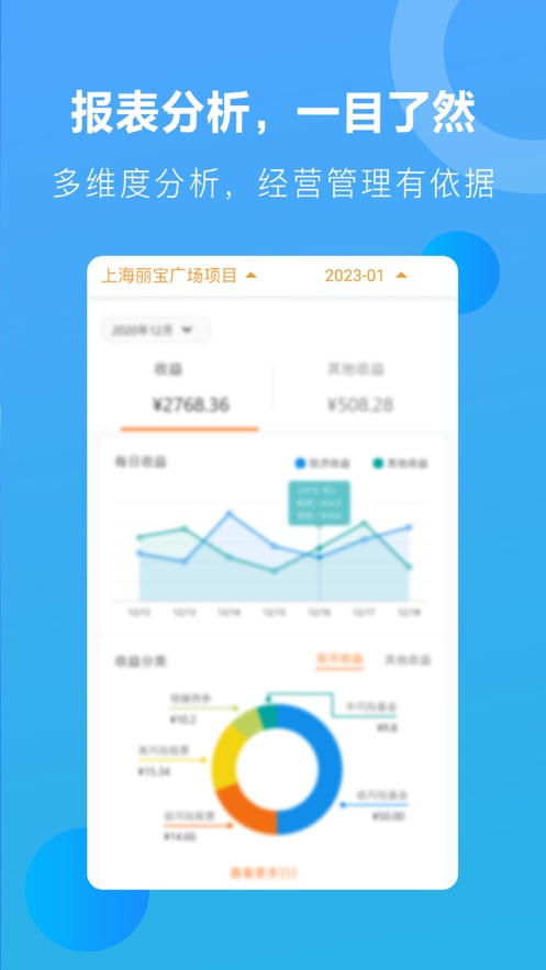 星享算APP官方版
