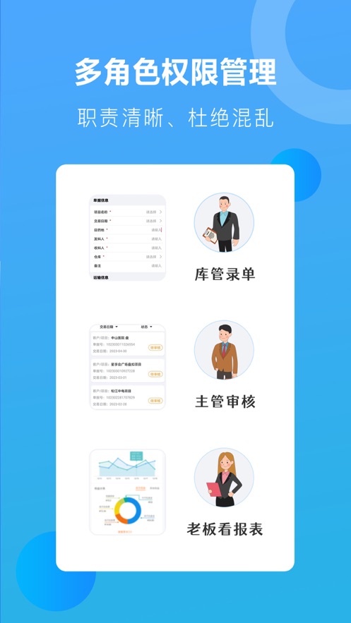 星享算APP官方版