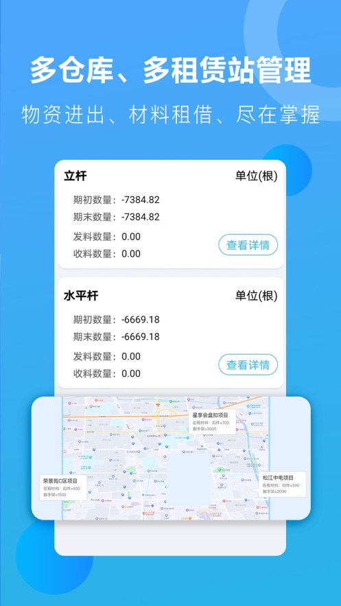 星享算APP官方版