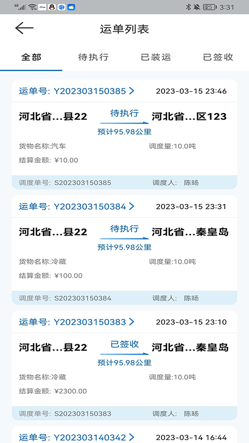 科運通正式版