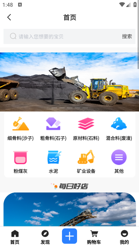 中論商城客戶端