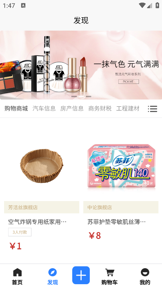 中論商城客戶端