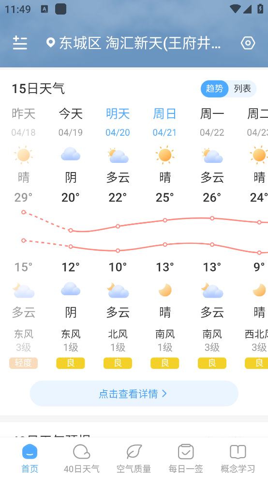 雨至天氣助手