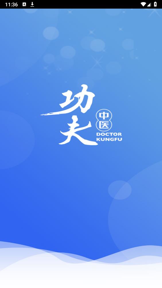 醫(yī)見通醫(yī)生端最新版本