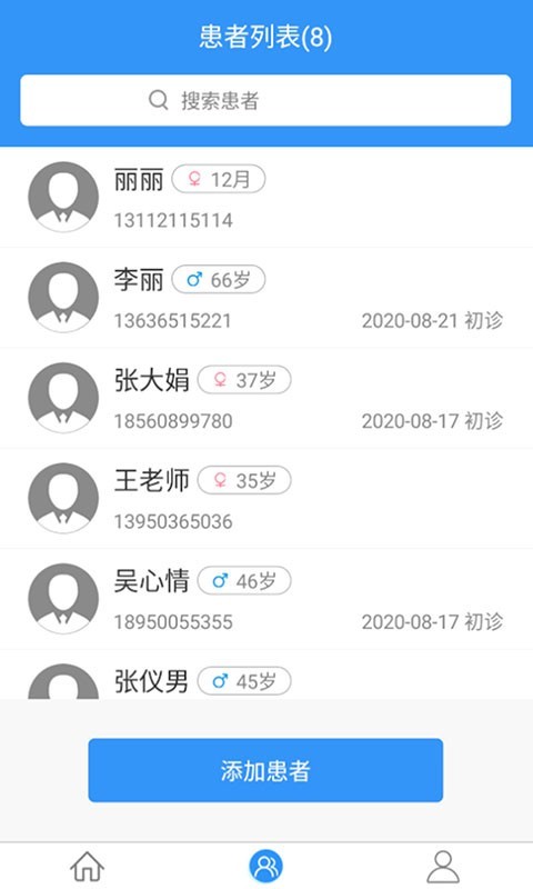 醫(yī)見通醫(yī)生端最新版本