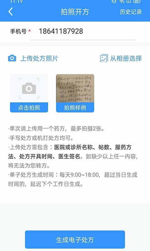 醫(yī)見通醫(yī)生端最新版本