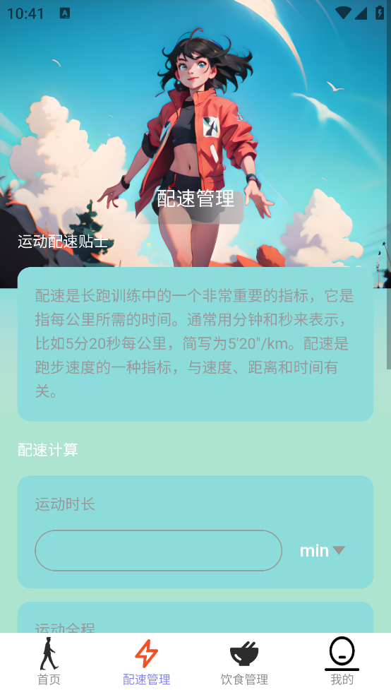 追光步數(shù)app