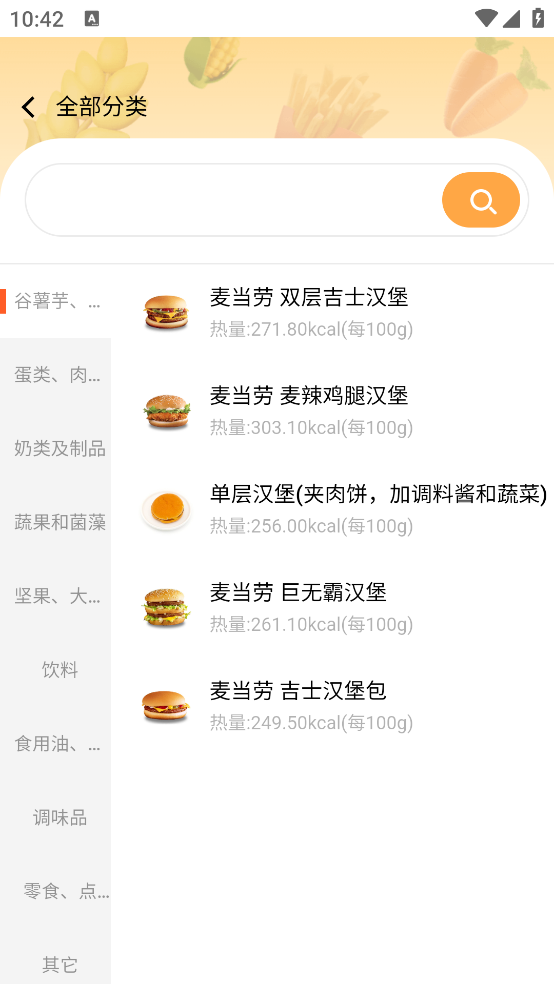 追光步數(shù)app