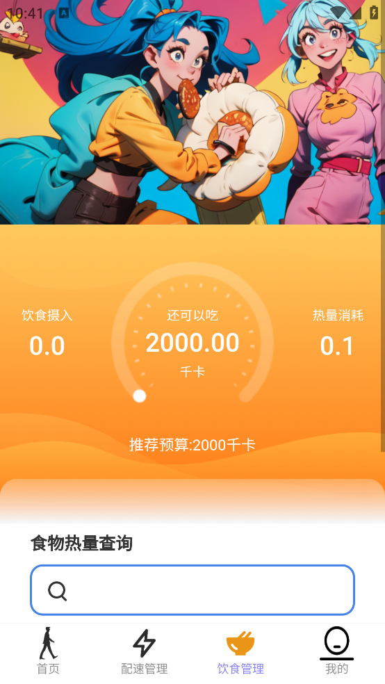 追光步數(shù)app