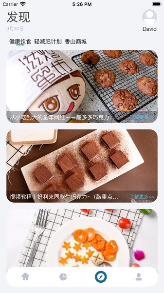 香山智能體脂秤官方App