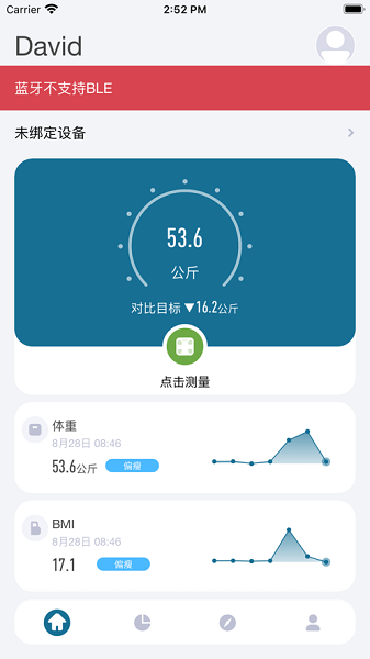 香山智能體脂秤官方App