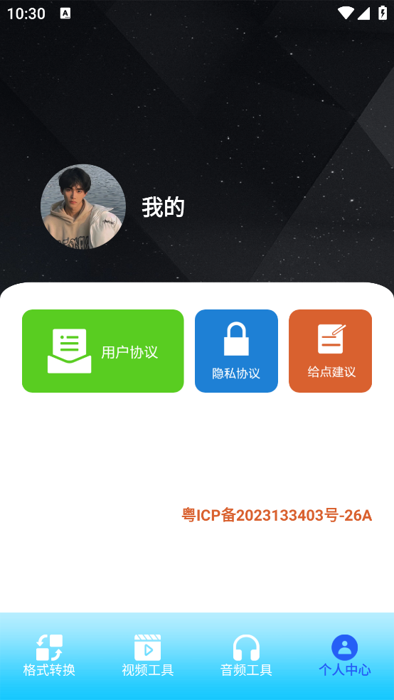 去水印視頻精靈app